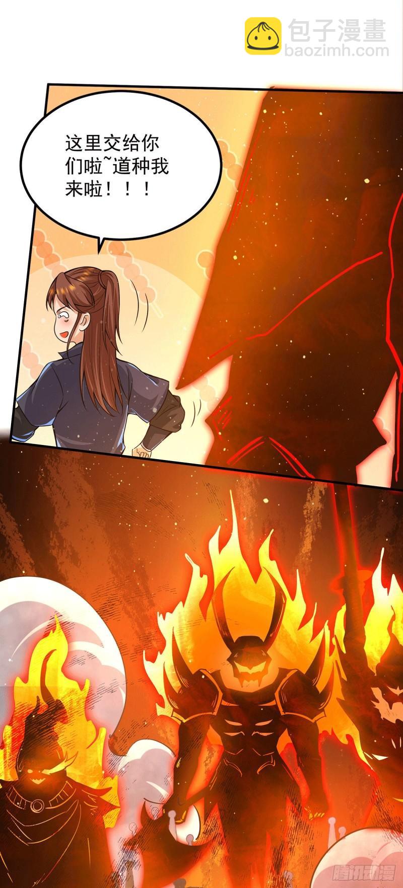 第159话 成为超脱者！？7