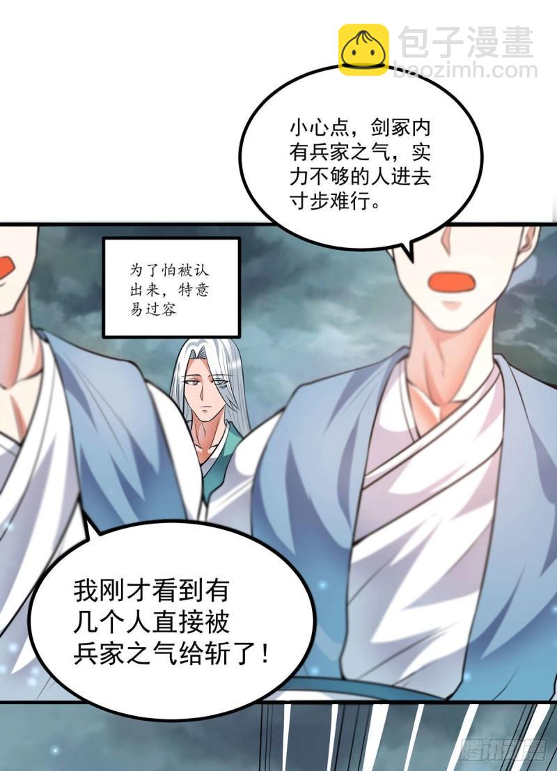 第160话 剑冢中选灵器11