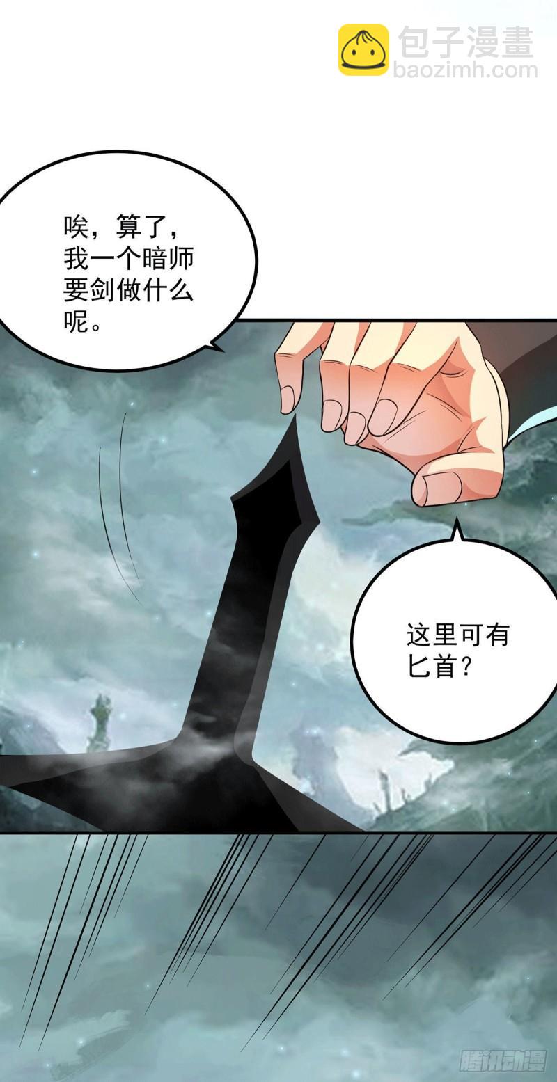 第160话 剑冢中选灵器18