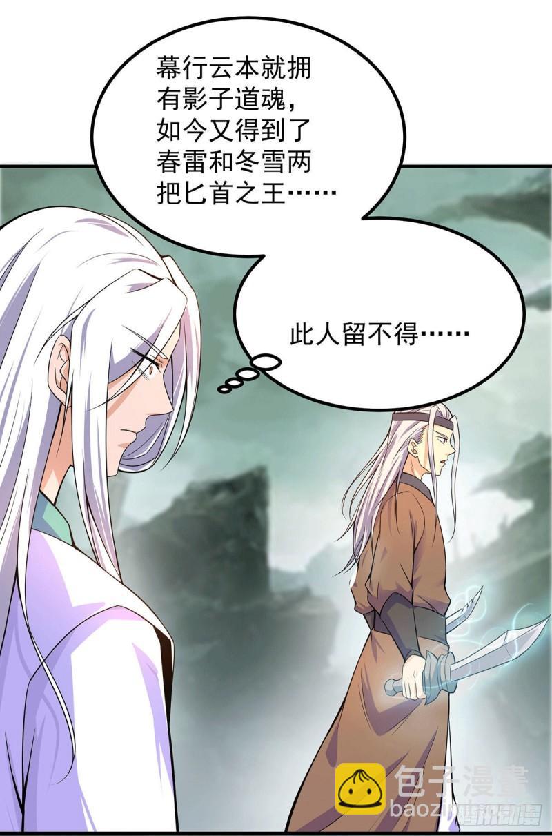 第160话 剑冢中选灵器21