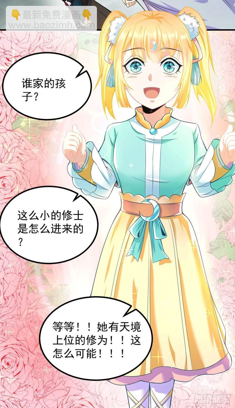第160话 剑冢中选灵器24