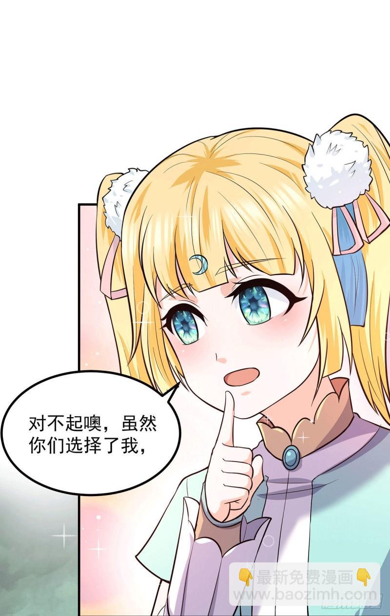 第160话 剑冢中选灵器29
