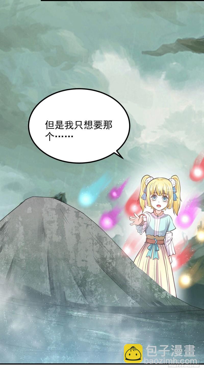 第160话 剑冢中选灵器30
