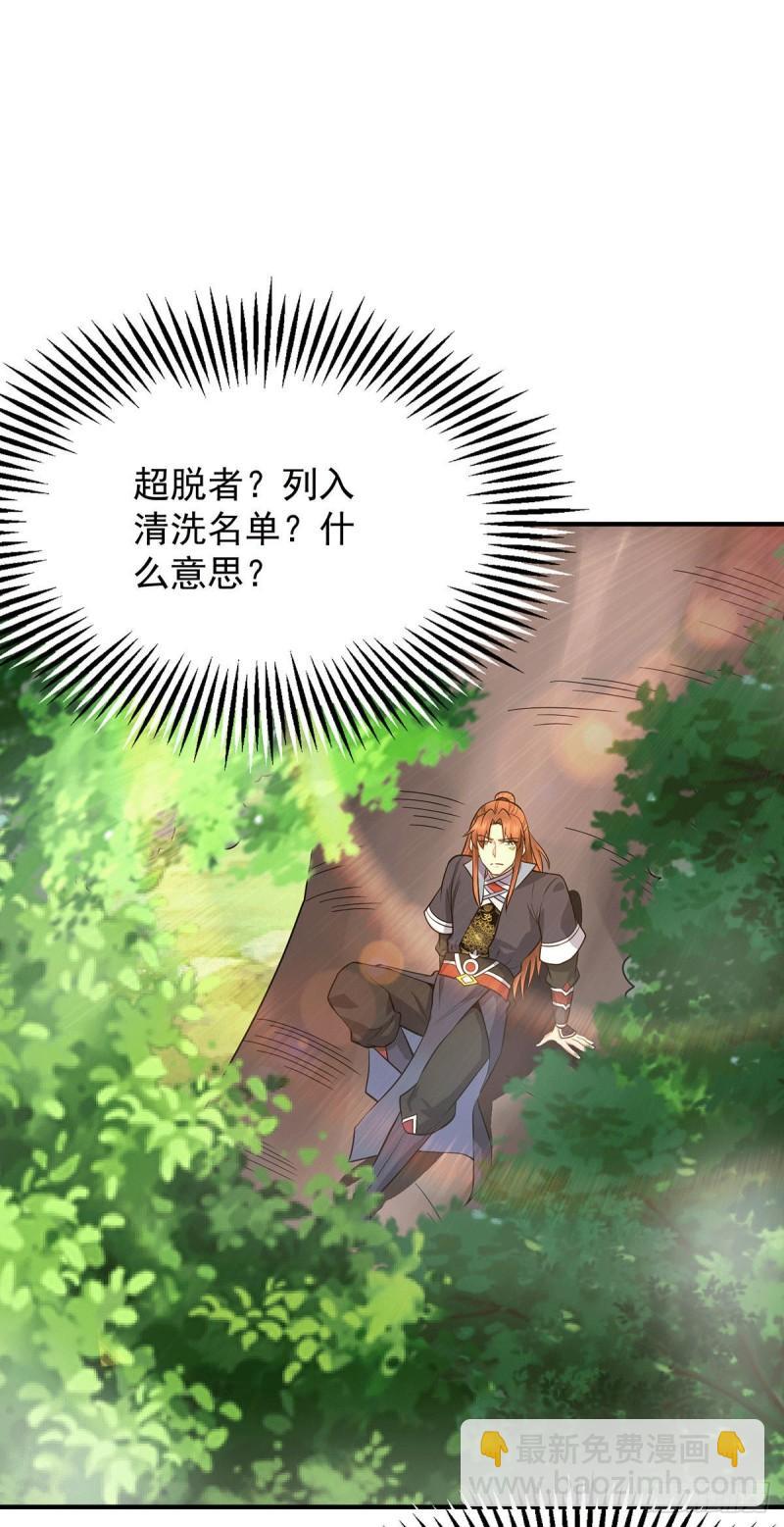 第160话 剑冢中选灵器4