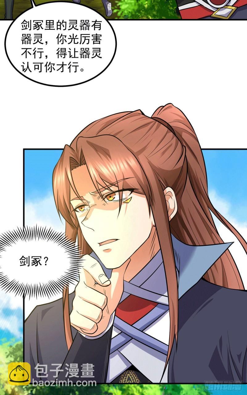 第160话 剑冢中选灵器7