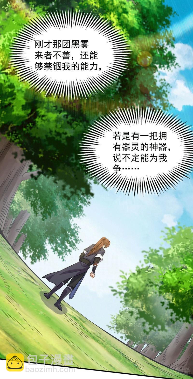第160话 剑冢中选灵器8