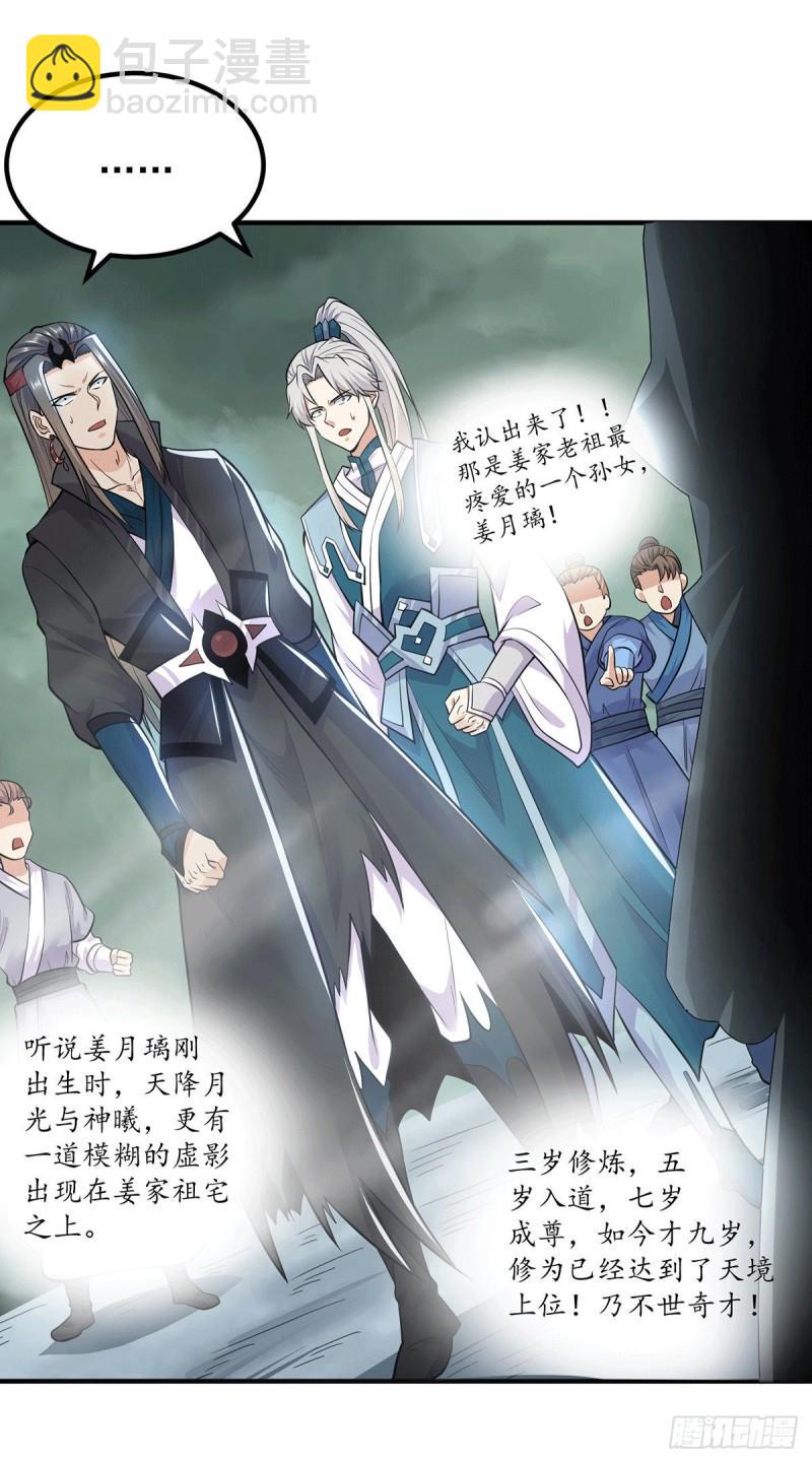 第161话 月夜琉重生？14