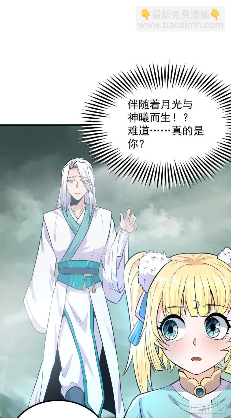 第161话 月夜琉重生？15