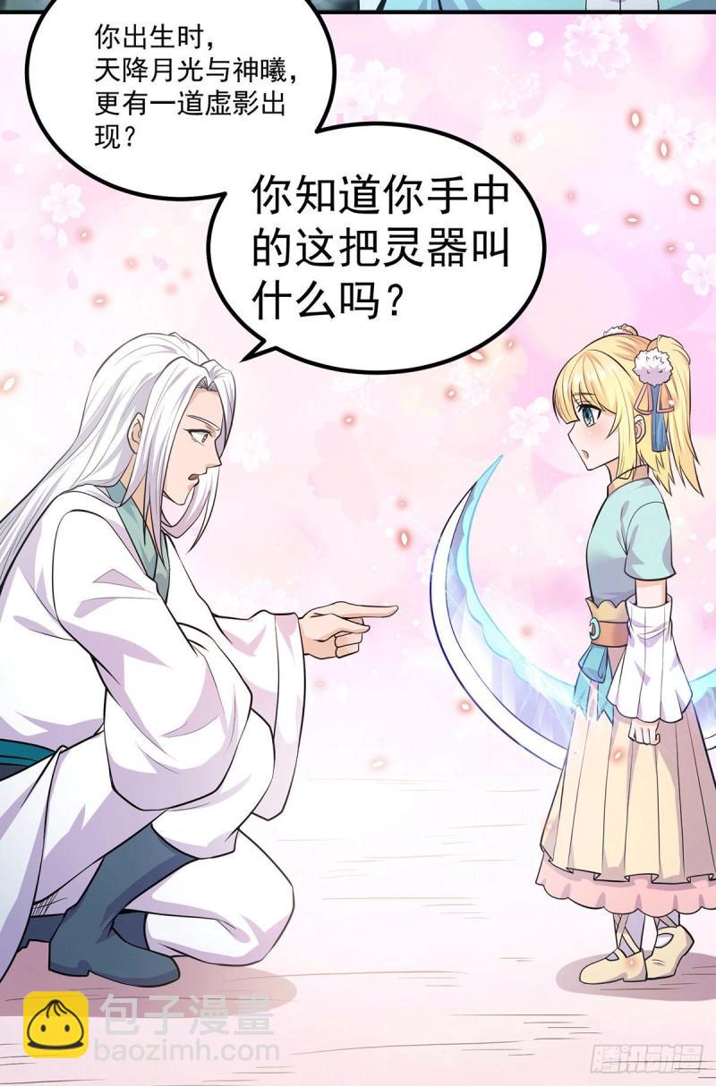 第161话 月夜琉重生？16