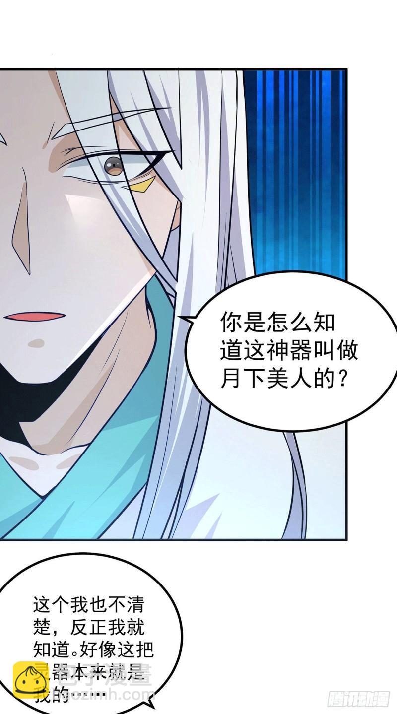 第161话 月夜琉重生？18