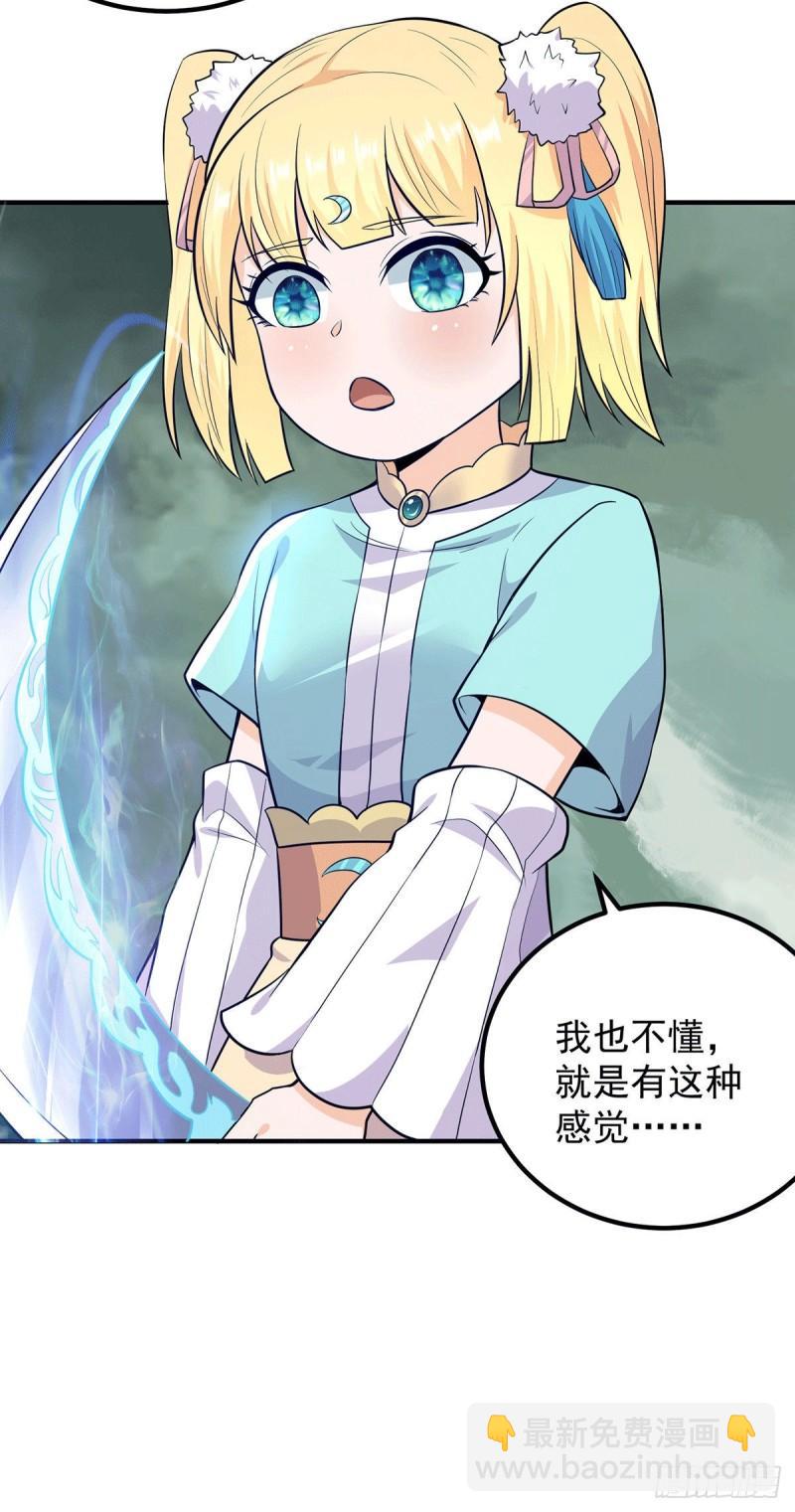 第161话 月夜琉重生？19