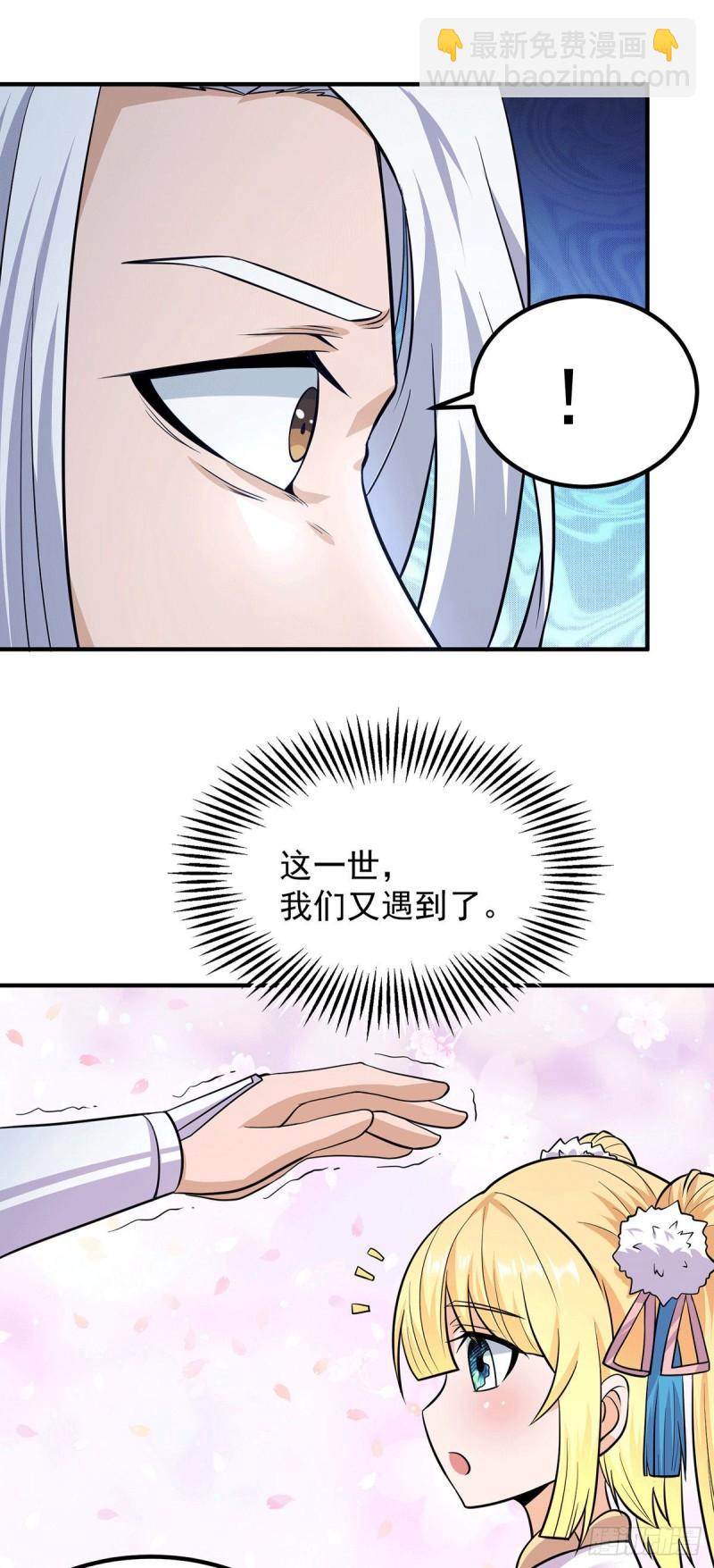 第161话 月夜琉重生？20
