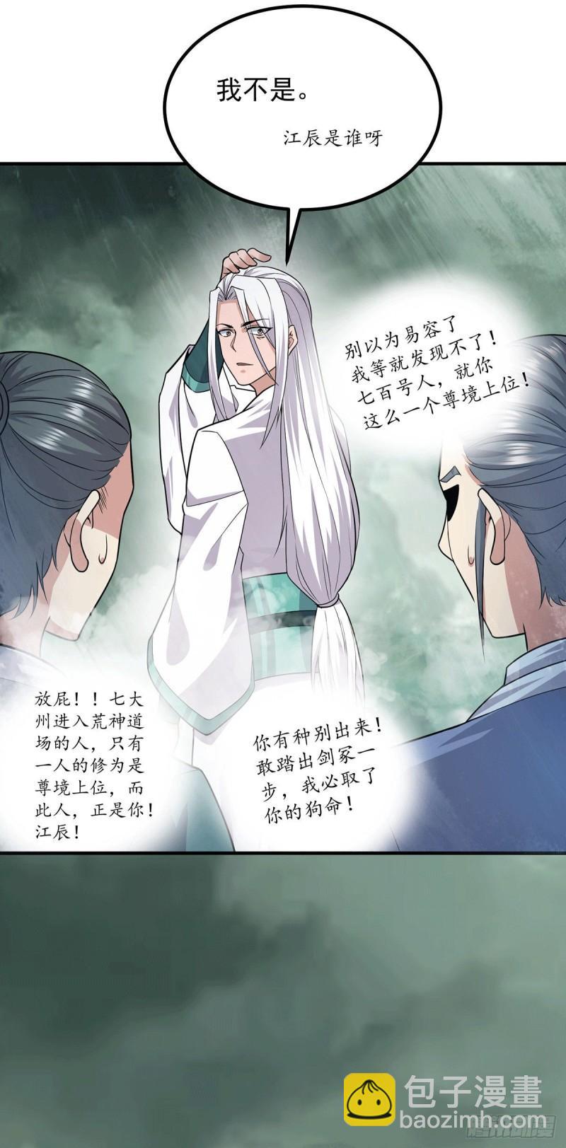 第161话 月夜琉重生？23