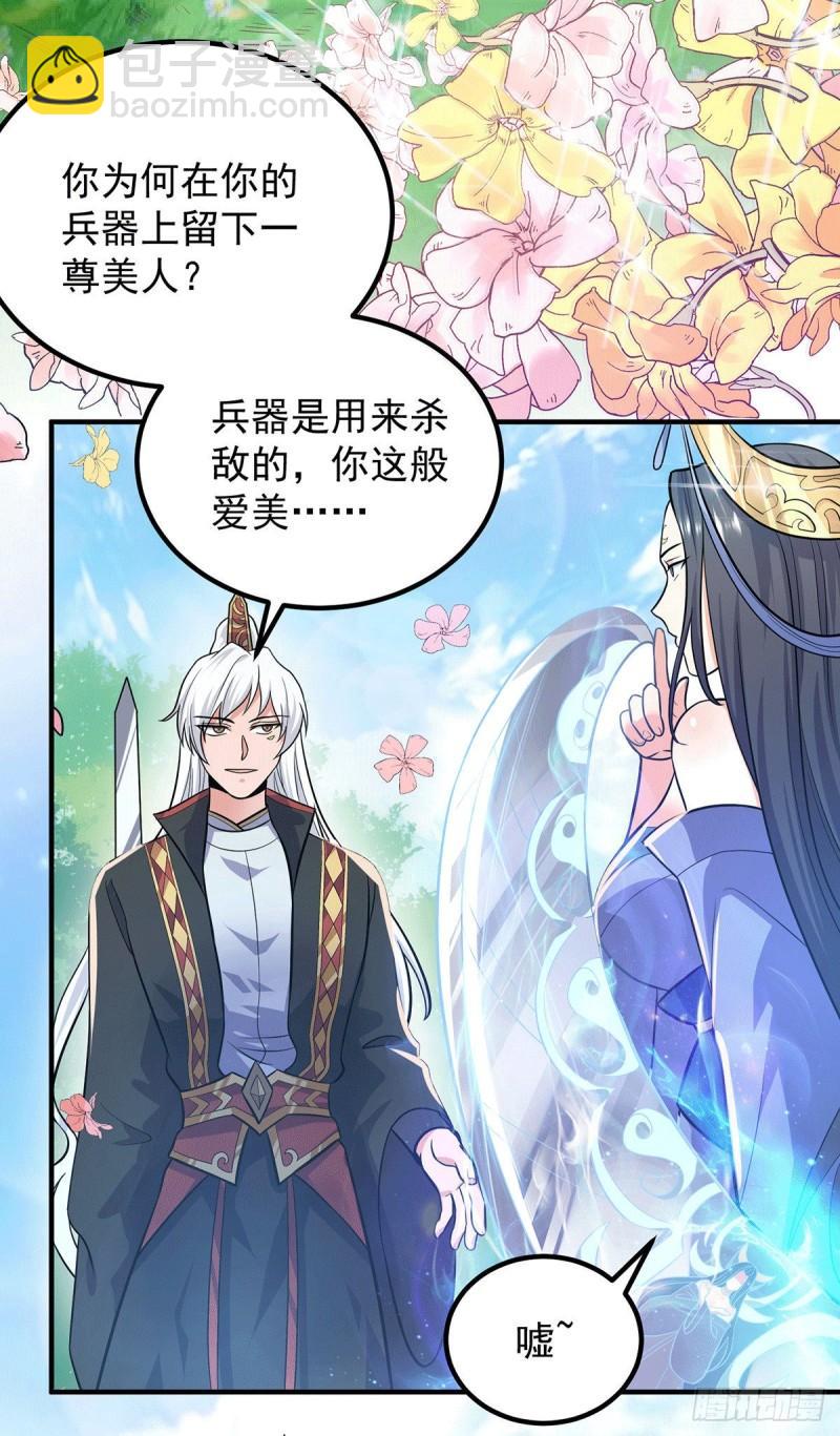 第161话 月夜琉重生？3