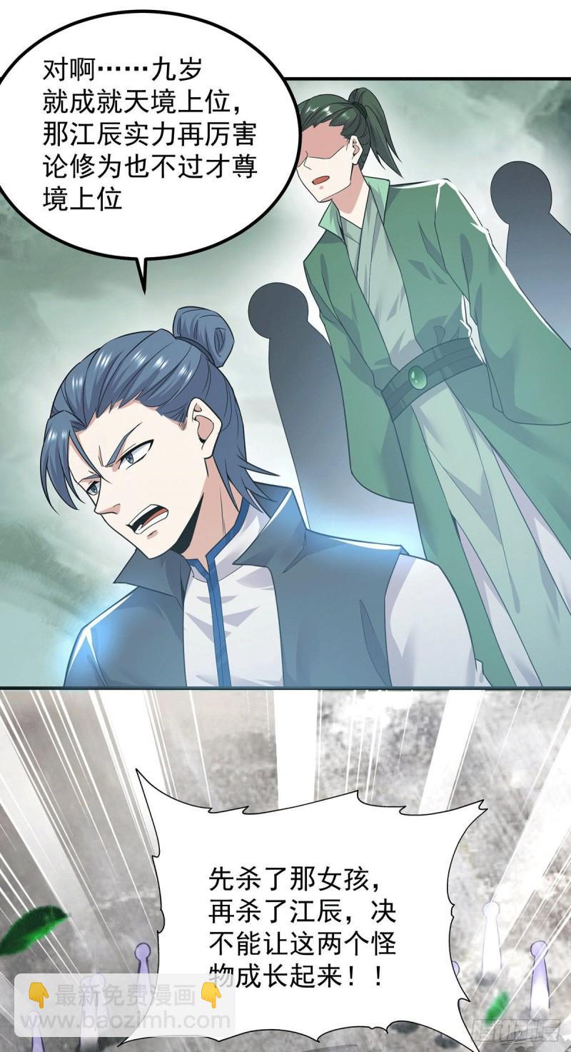 第161话 月夜琉重生？30