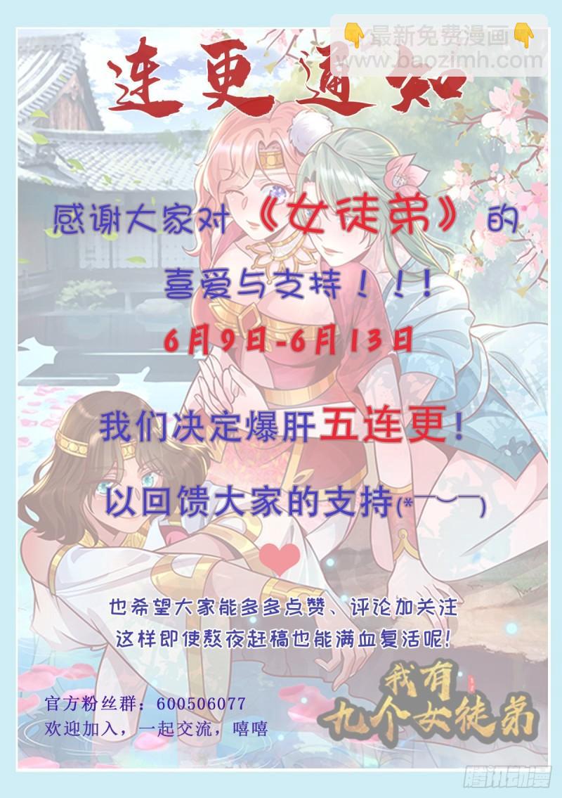 第161话 月夜琉重生？32