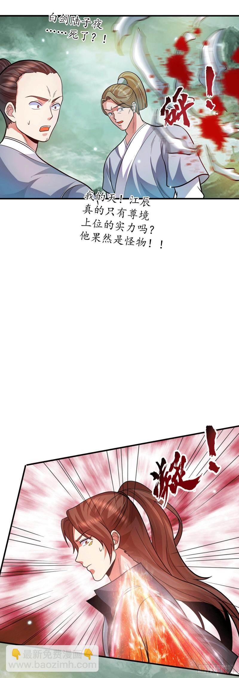 第163话 强敌袭来20