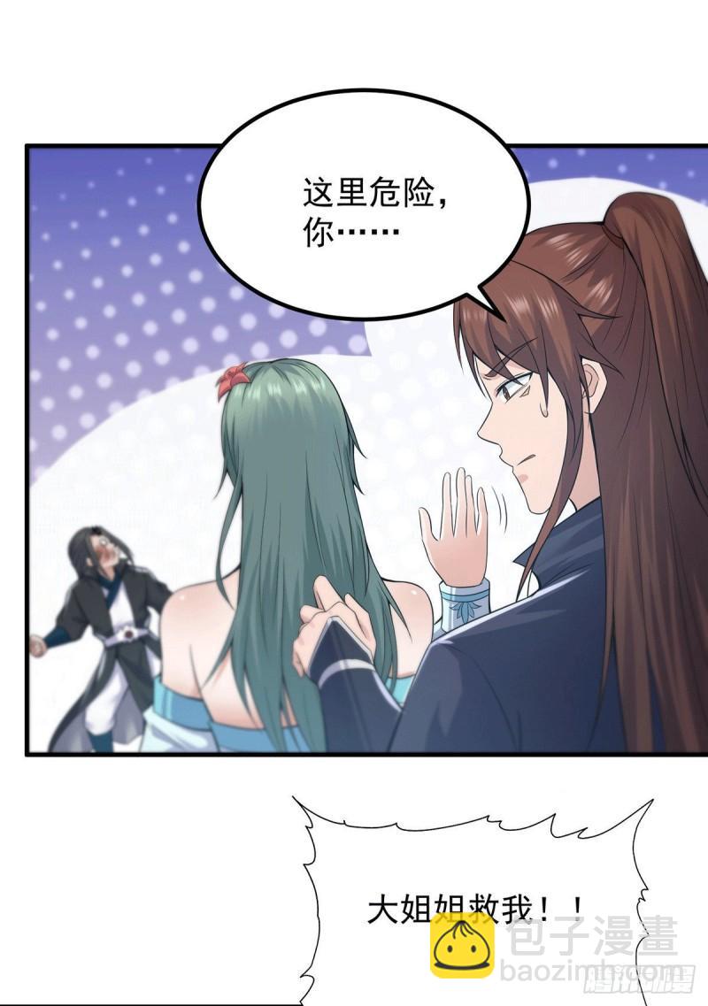 第164话 援军已到达20