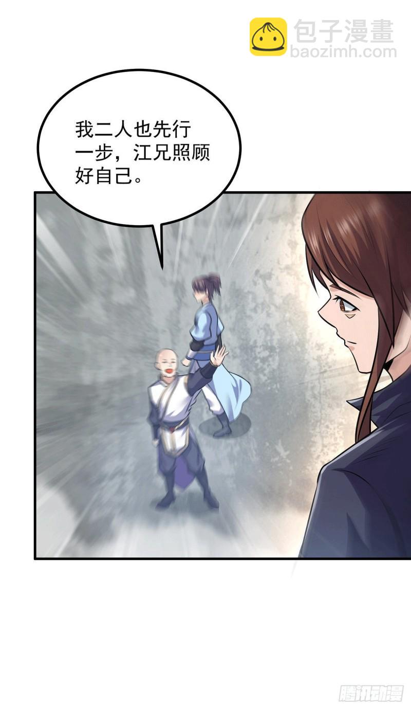 第165话 前往主殿10