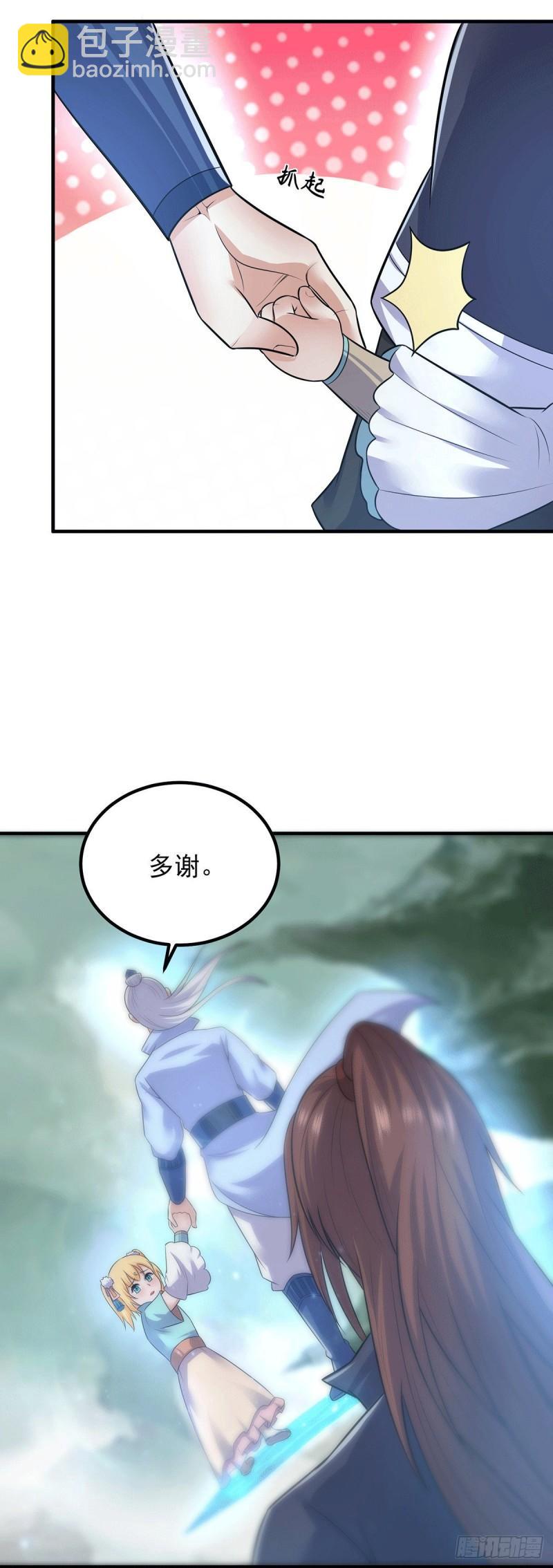 第165话 前往主殿18