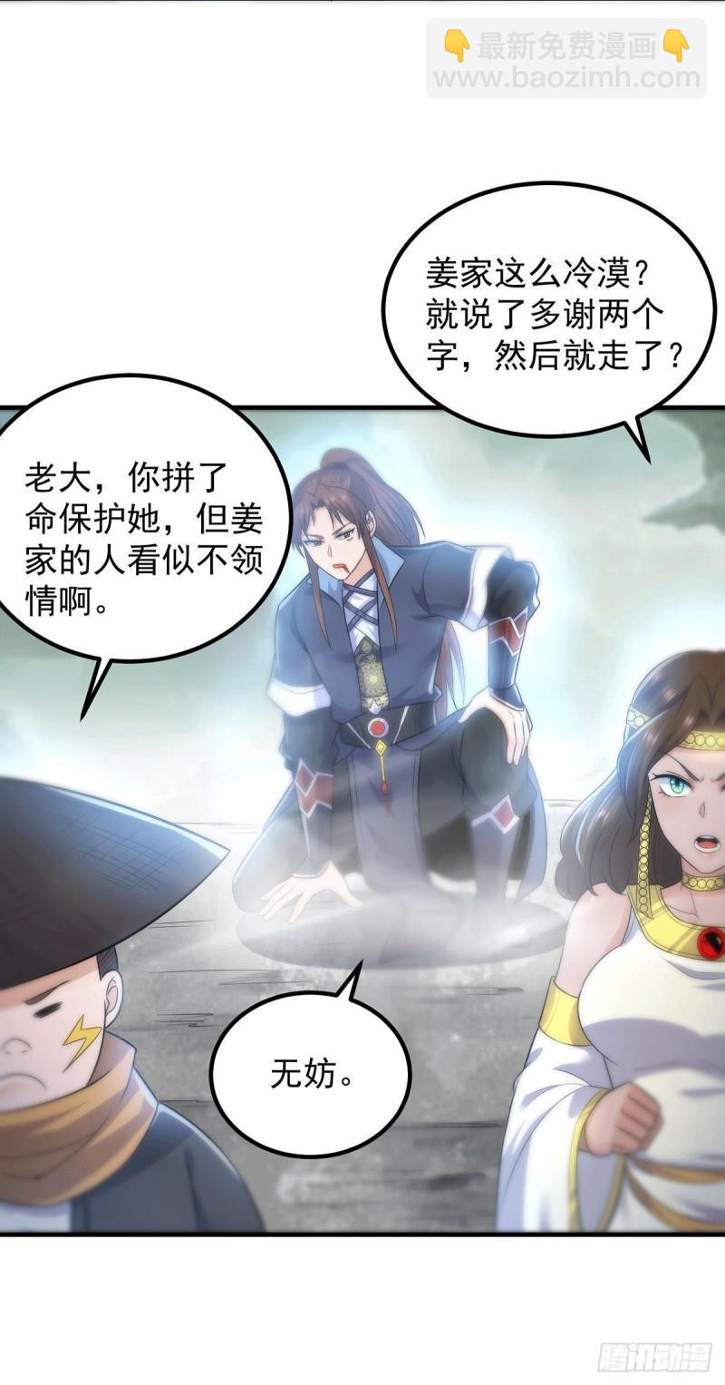 第165话 前往主殿19