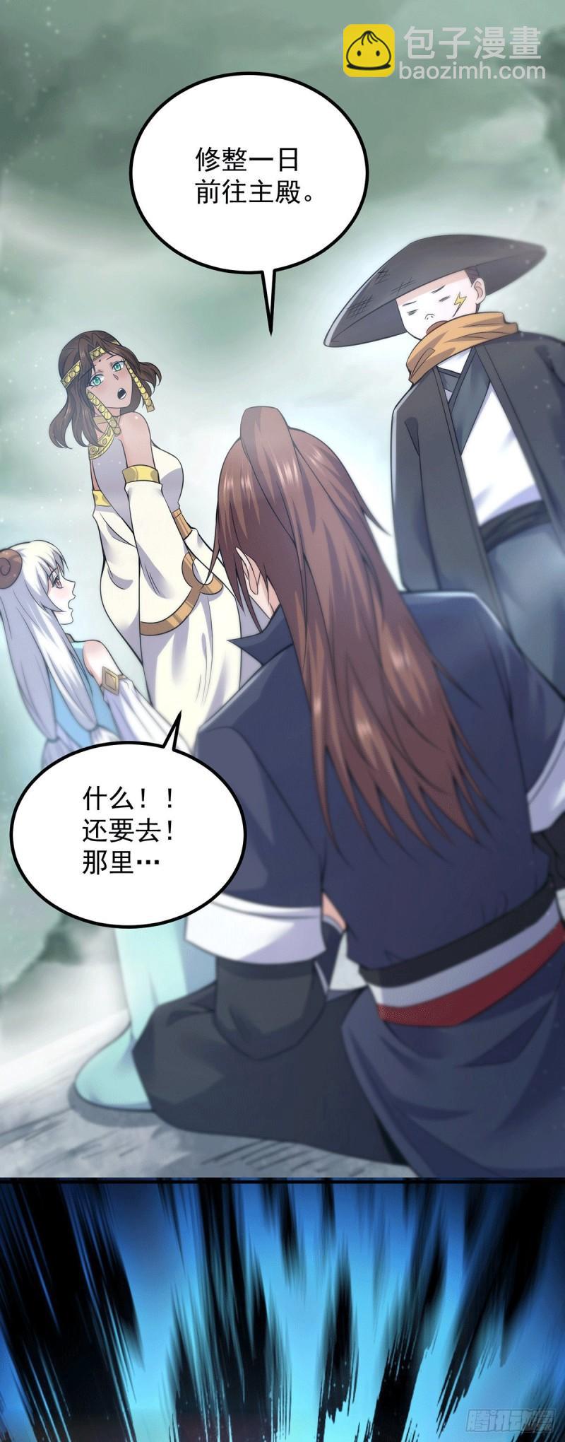 第165话 前往主殿21