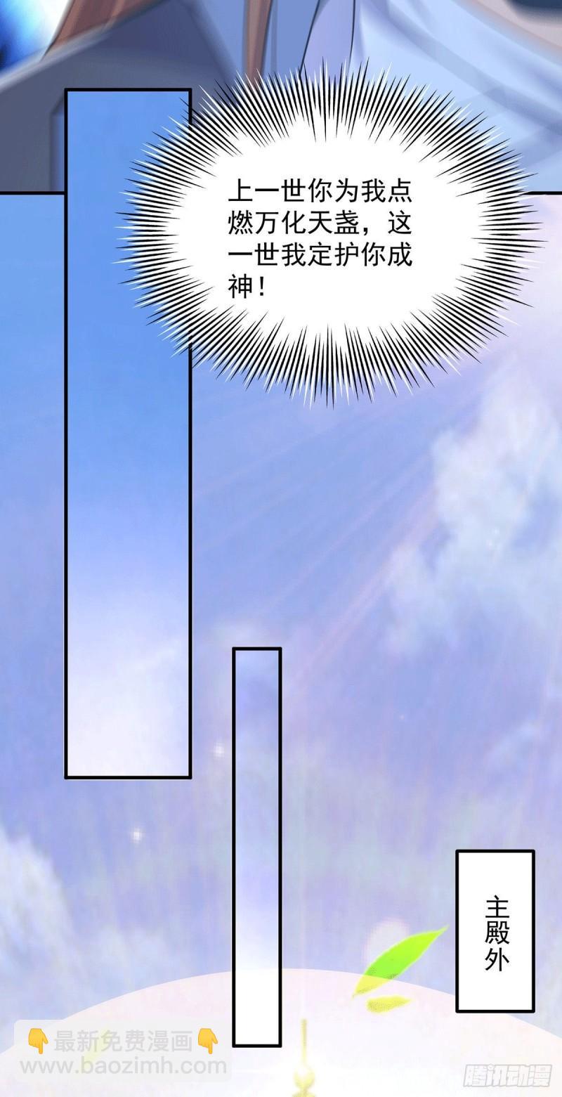 第165话 前往主殿23