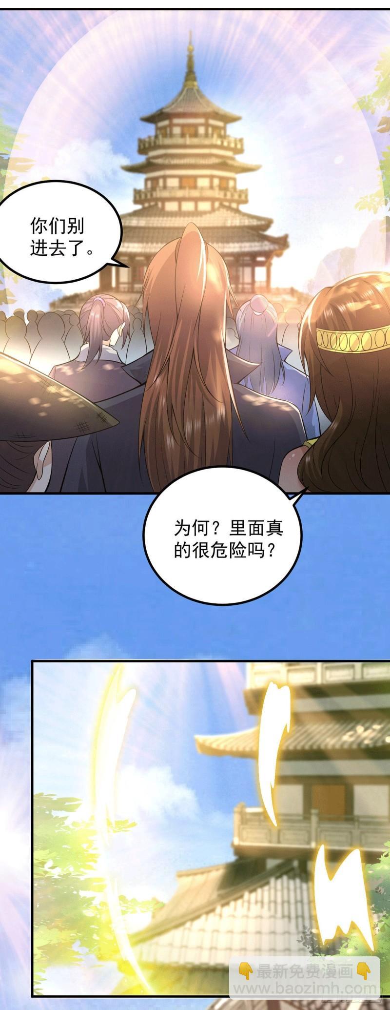 第165话 前往主殿26