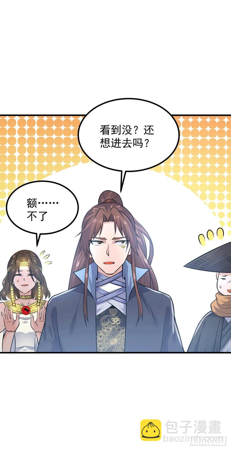 第165话 前往主殿31