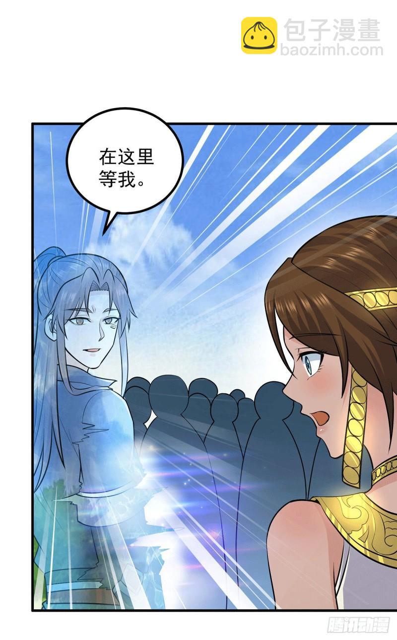 第165话 前往主殿32