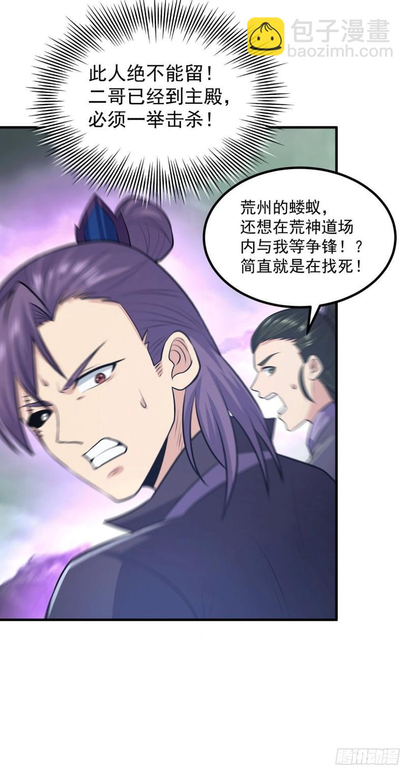 第165话 前往主殿4