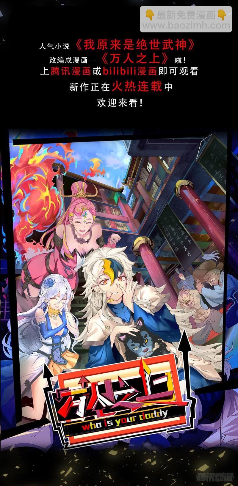 第165话 前往主殿40