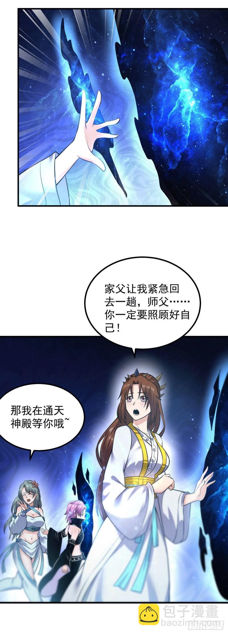 第165话 前往主殿8