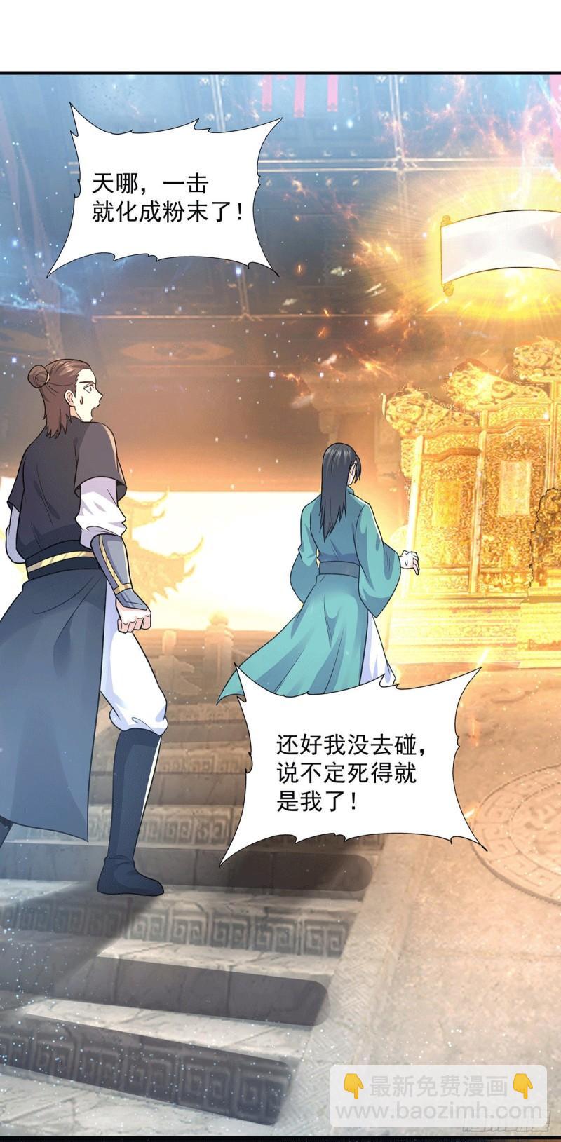 第166话 参悟无上剑意！1
