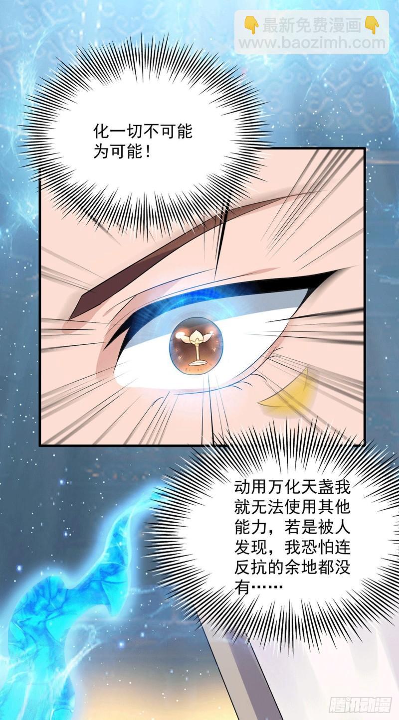 第166话 参悟无上剑意！10