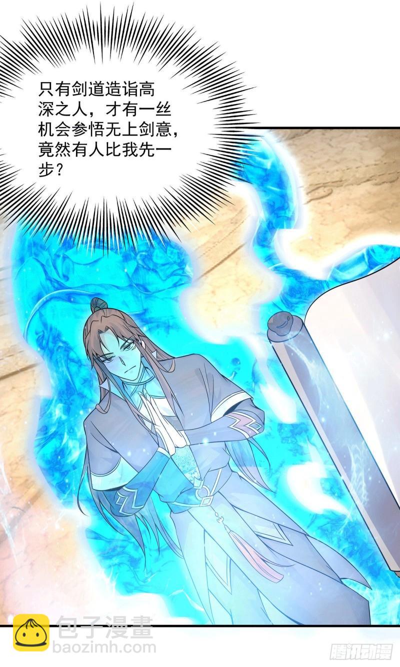 第166话 参悟无上剑意！13