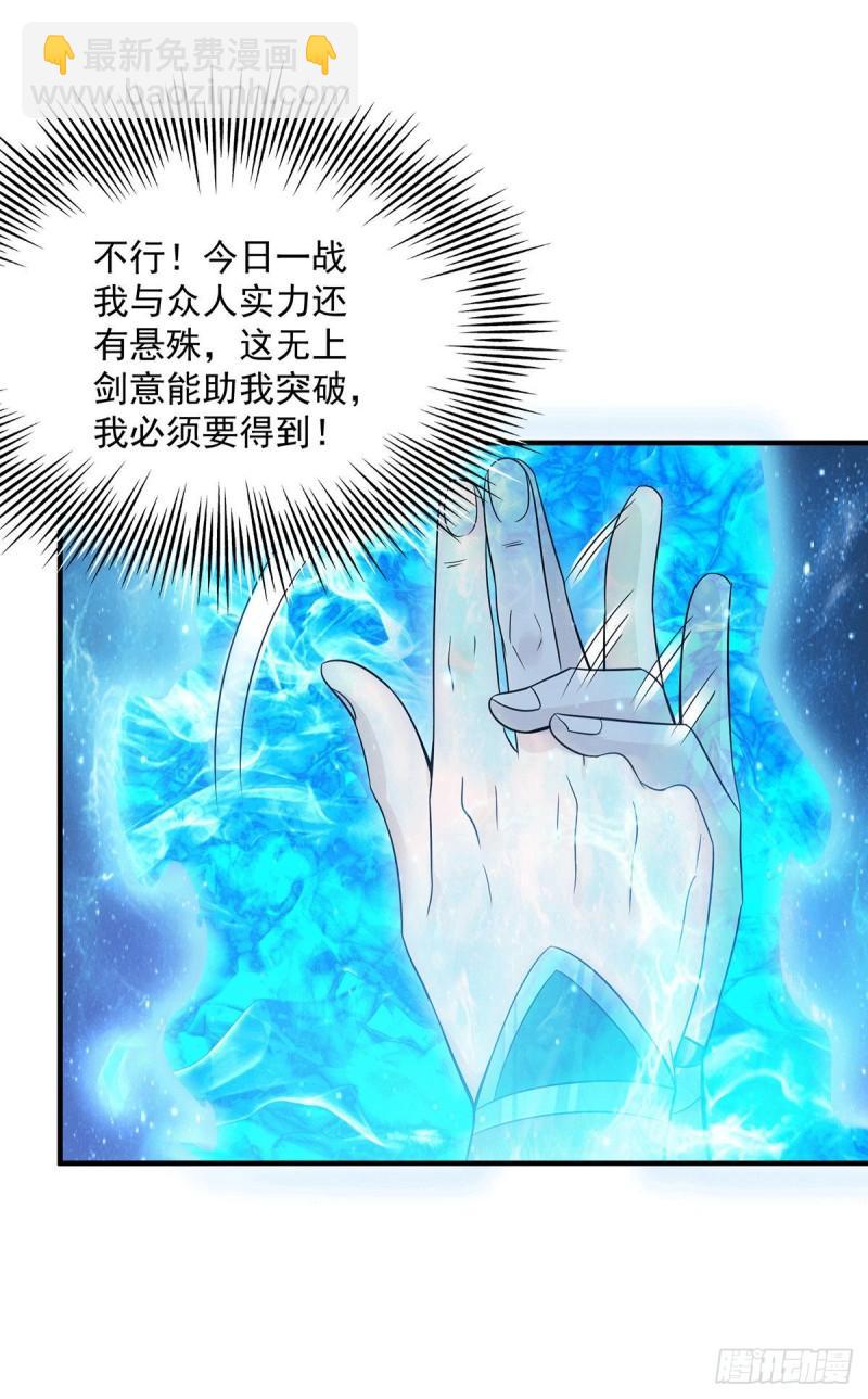 第166话 参悟无上剑意！14