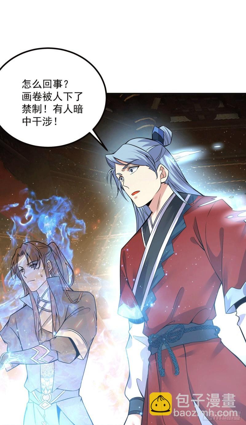 第166话 参悟无上剑意！17