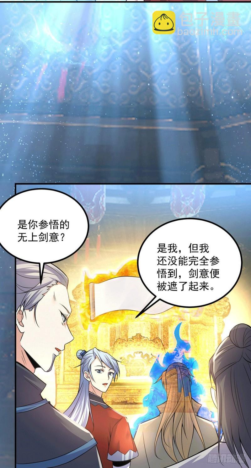 第166话 参悟无上剑意！18