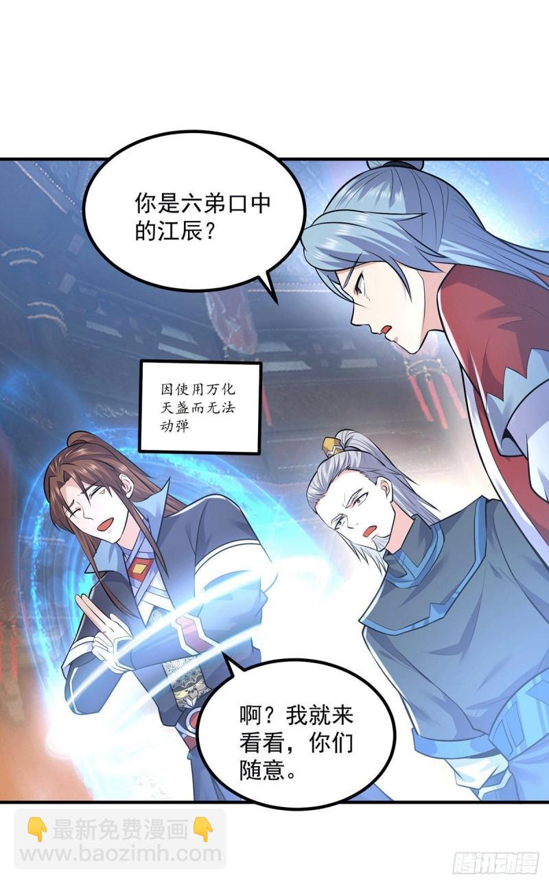 第166话 参悟无上剑意！21