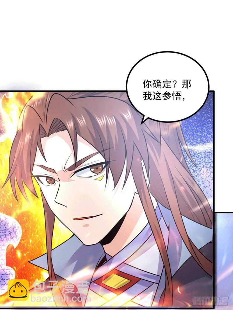 第166话 参悟无上剑意！23