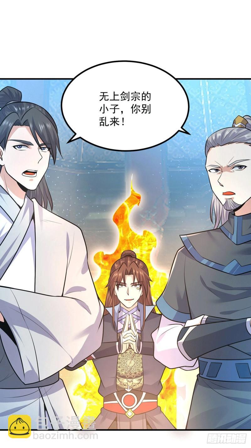 第166话 参悟无上剑意！28