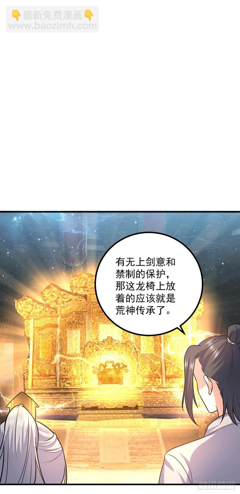 第166话 参悟无上剑意！3