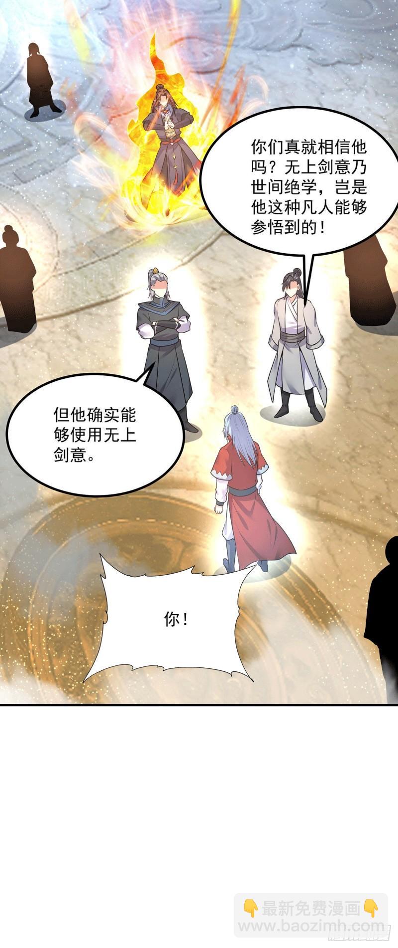 第166话 参悟无上剑意！30