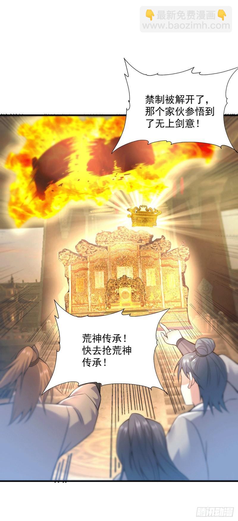 第166话 参悟无上剑意！32