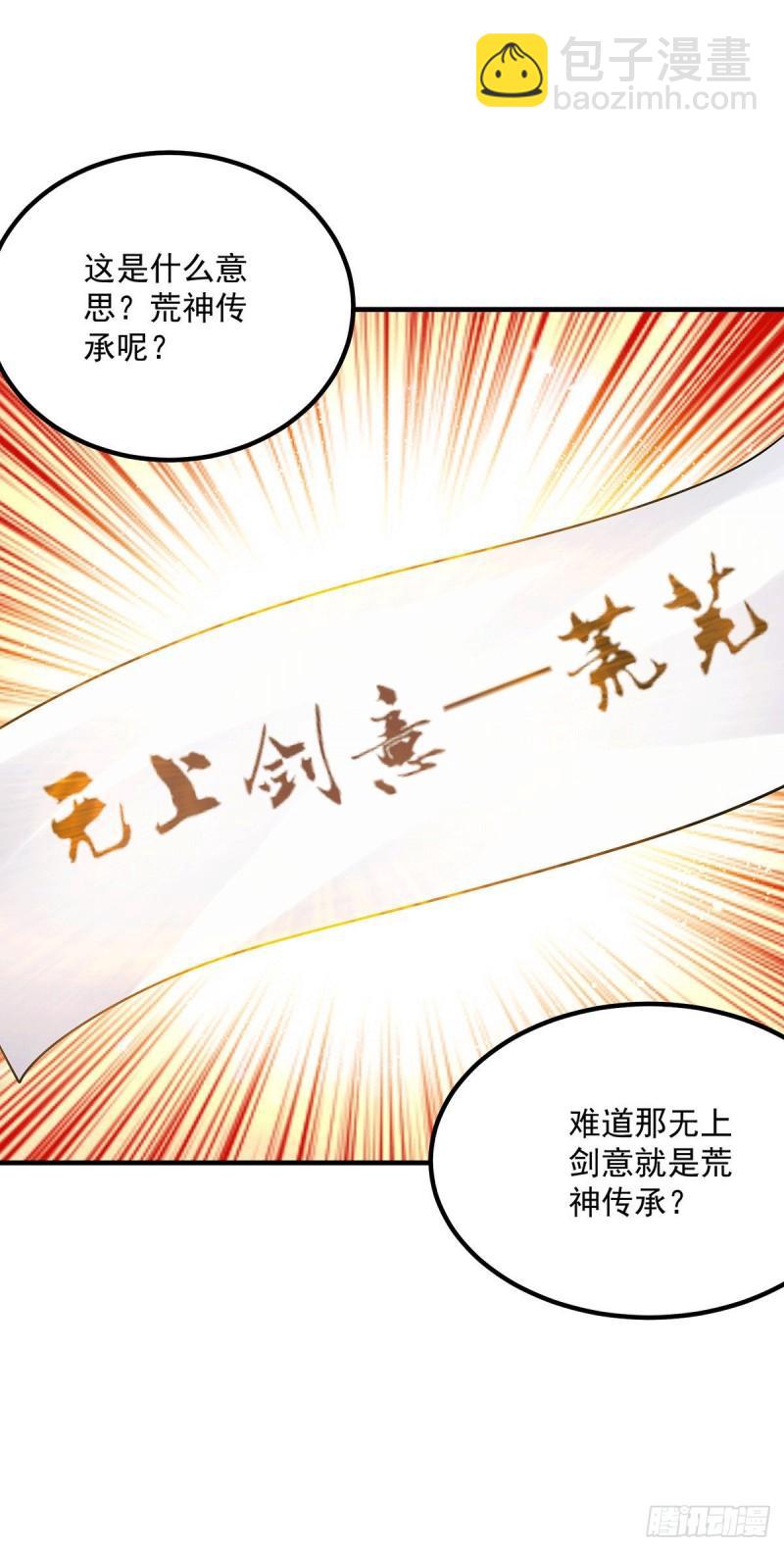 第166话 参悟无上剑意！34