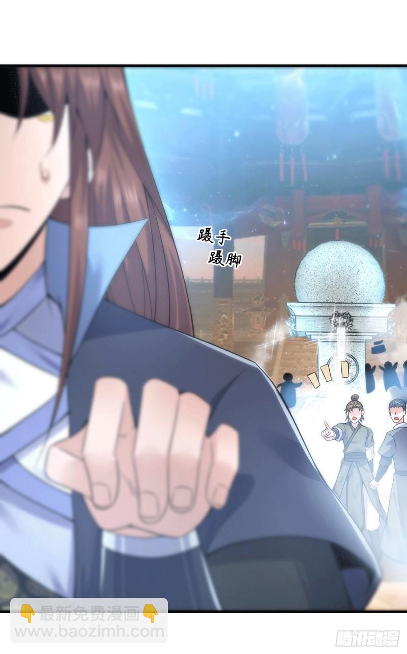 第166话 参悟无上剑意！35