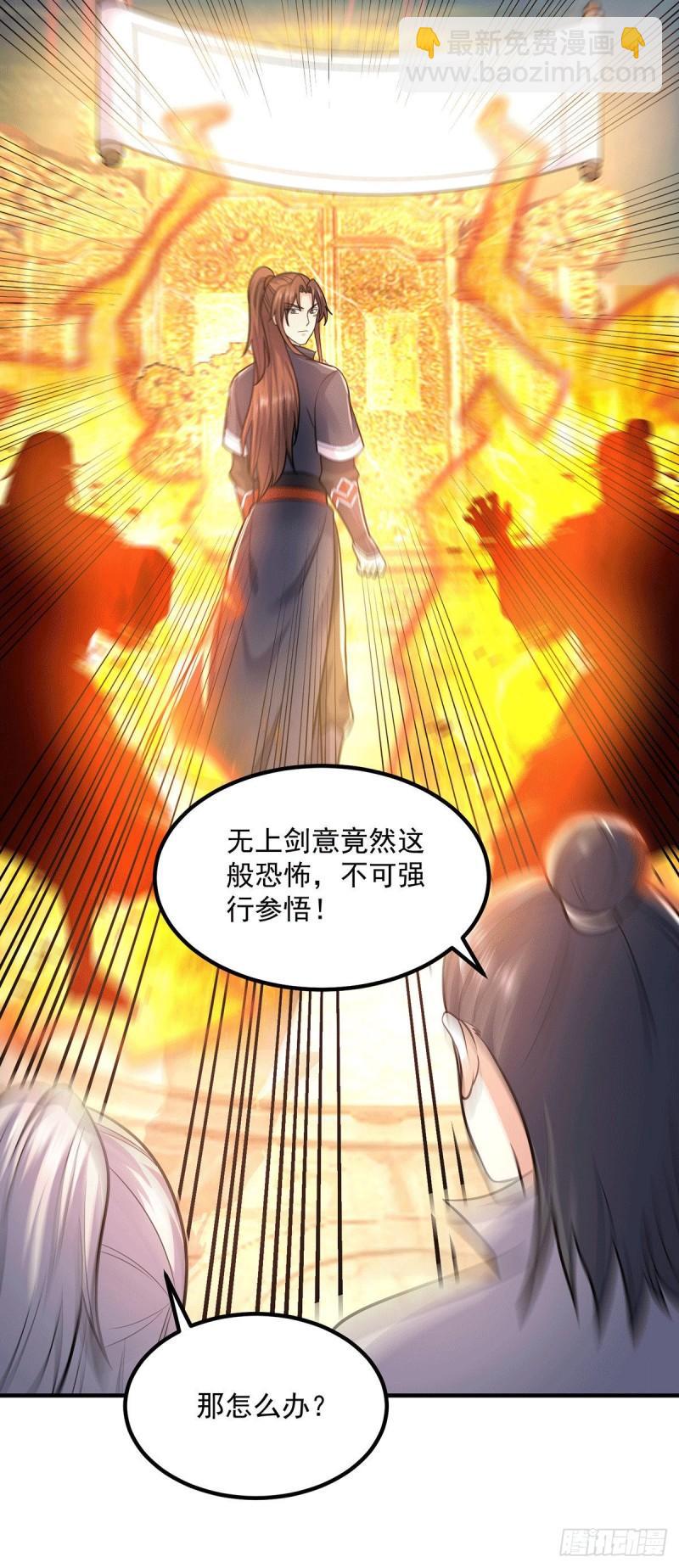 第166话 参悟无上剑意！8