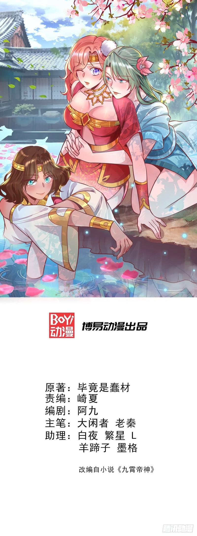 第167话 我一人庇护你足矣0