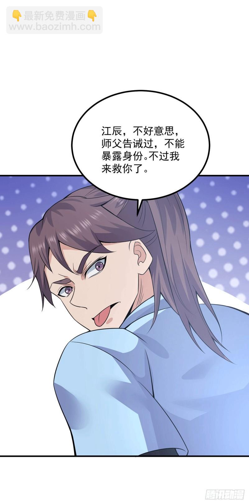 第167话 我一人庇护你足矣15